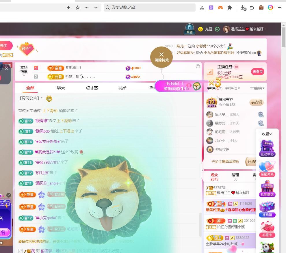 远扬兰兰❤️越来越好的主播照片