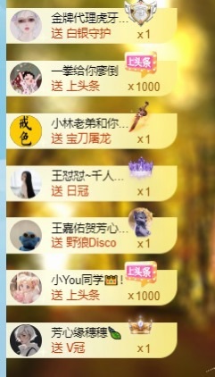 穗穗不睡主播图片