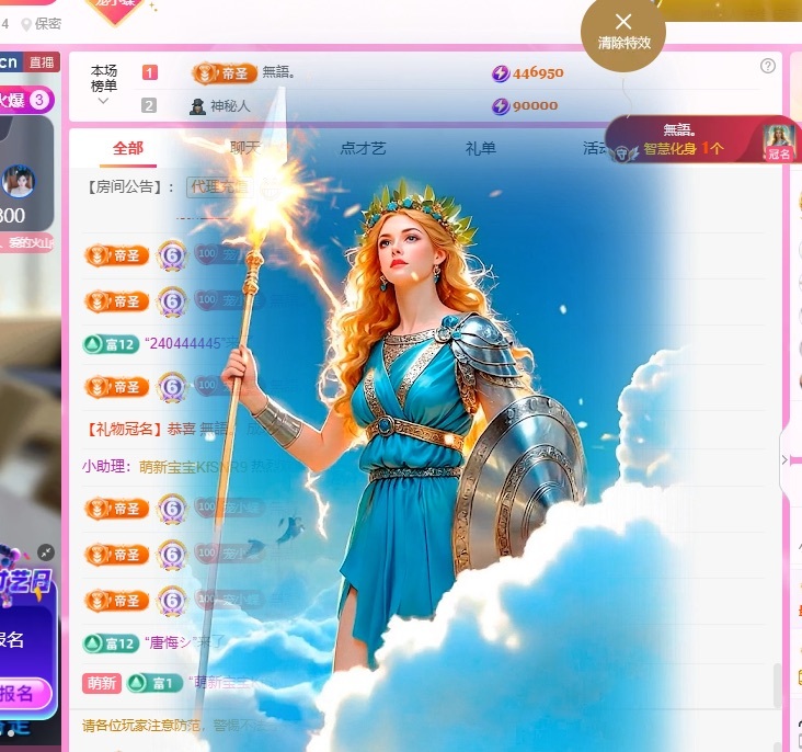 小蝶👑晚上播～主播图片