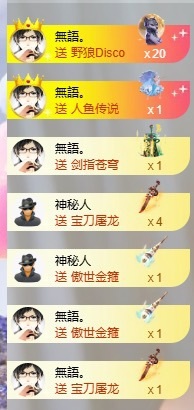 小蝶👑晚上播～主播图片