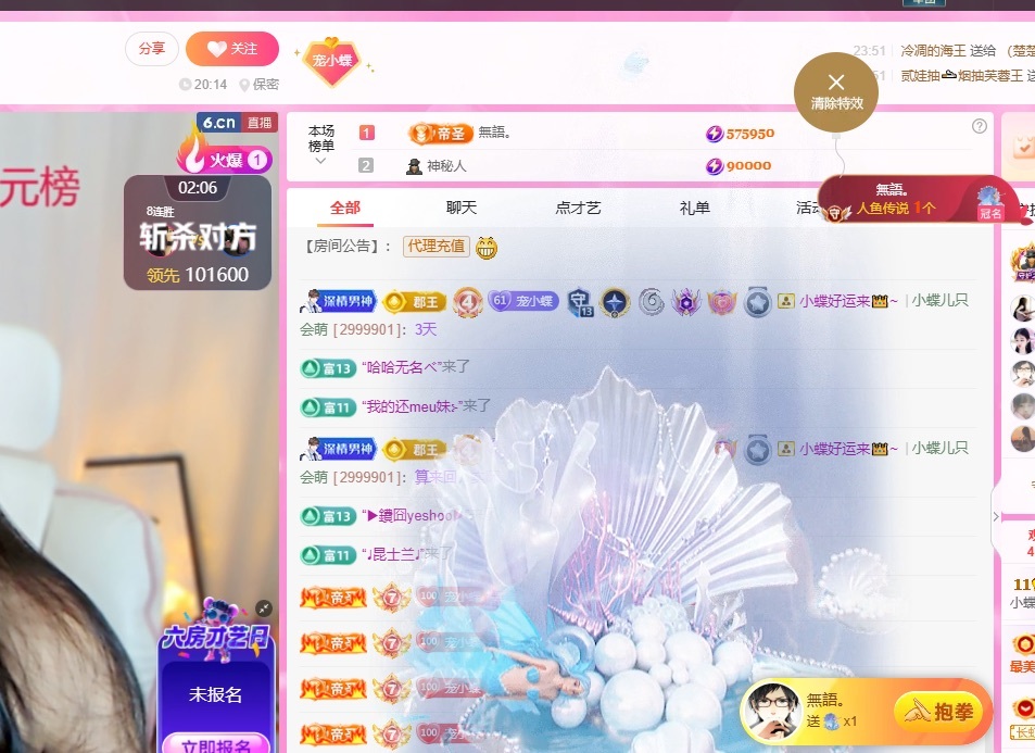 小蝶👑晚上播～主播图片