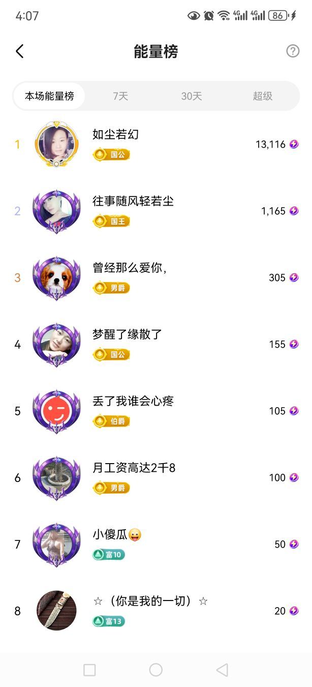 999唱歌滴的图片