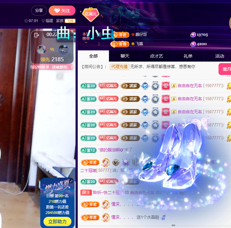 聆听~东北妞儿的图片