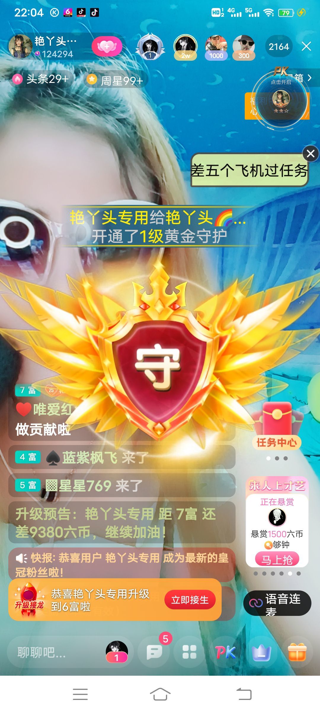 臭宝❤️爱唱歌~的图片