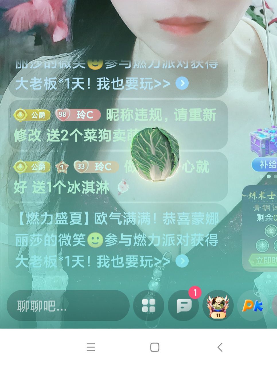 玲C努力升级🍀的主播照片