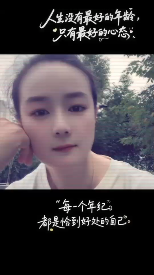 想着美好的事，生活就