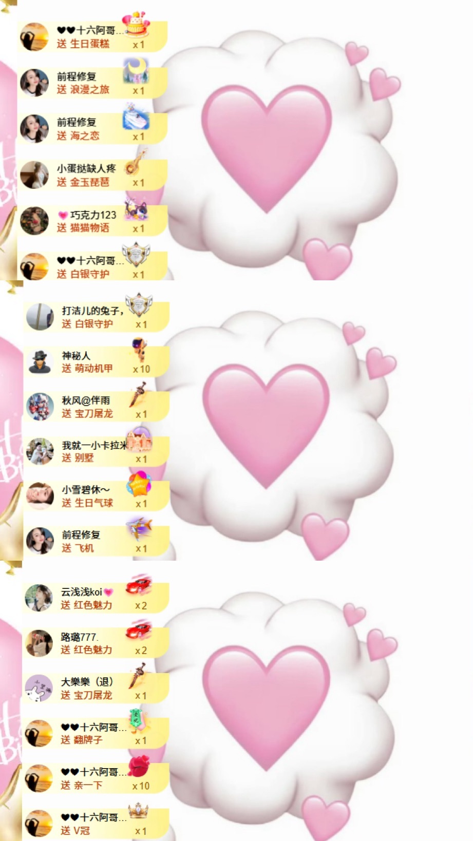 洁儿宝宝💗主播图片