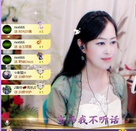 紫薇☆☆8.4号生日主播照片