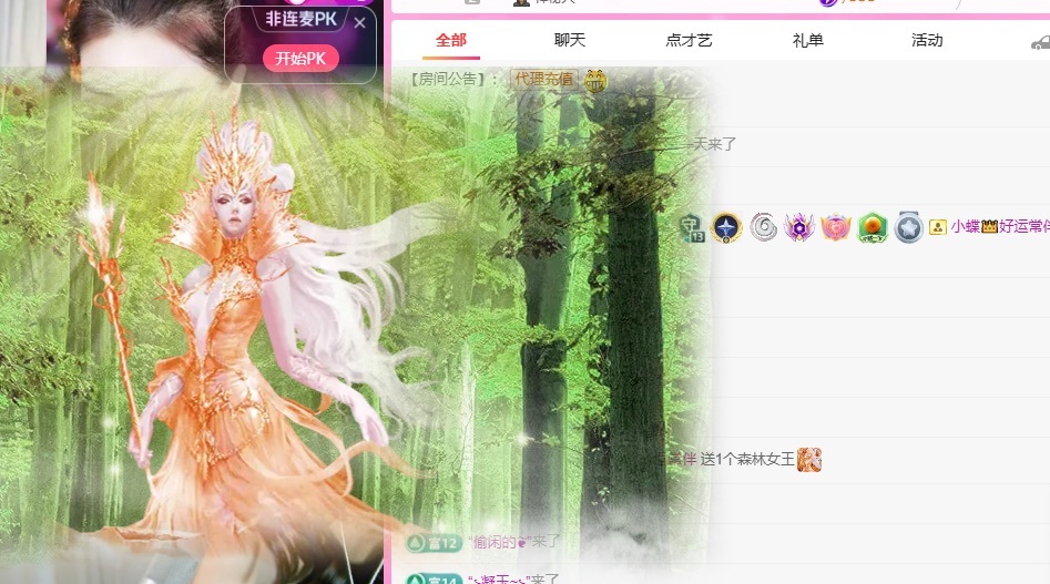 小蝶👑晚上播～主播图片