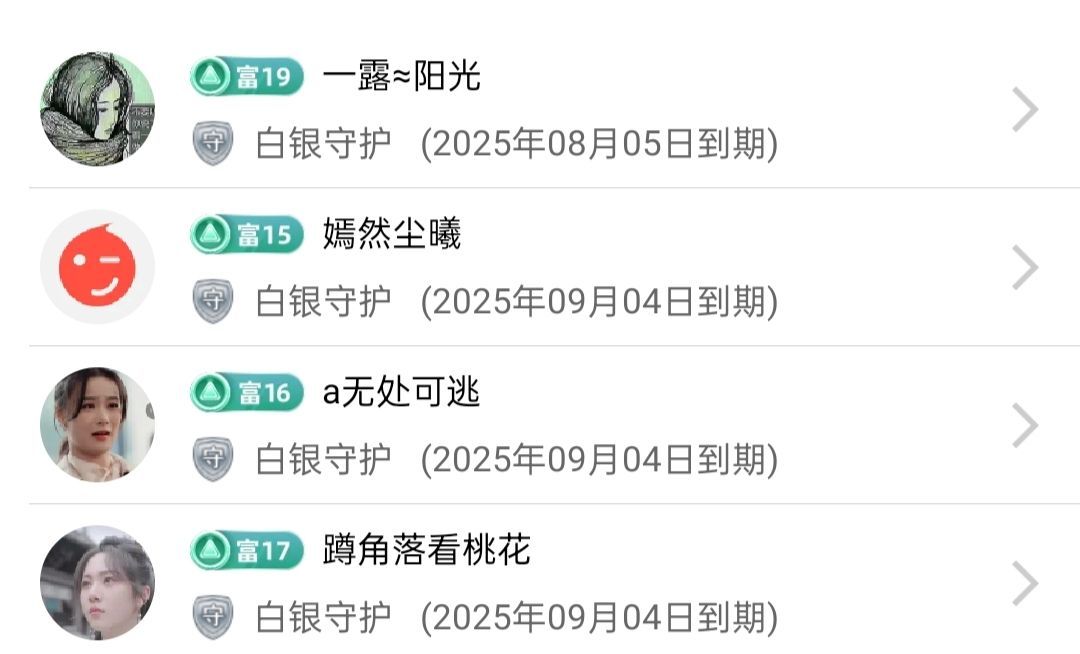 蔓蔓✨求大哥的图片