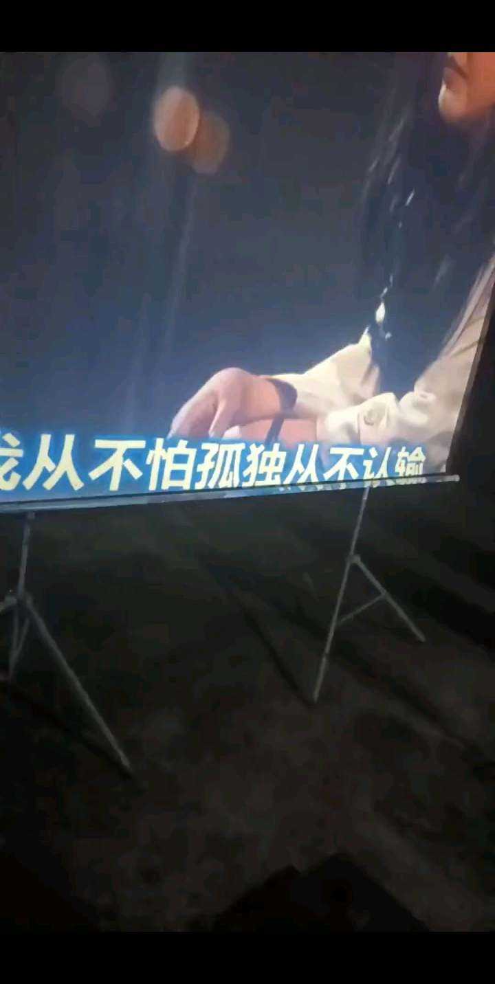 我用投影仪放电影唱歌