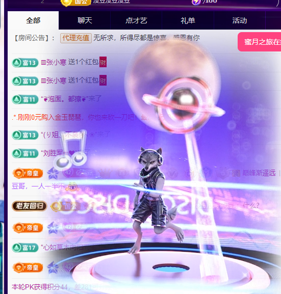 聆听~东北妞儿的图片