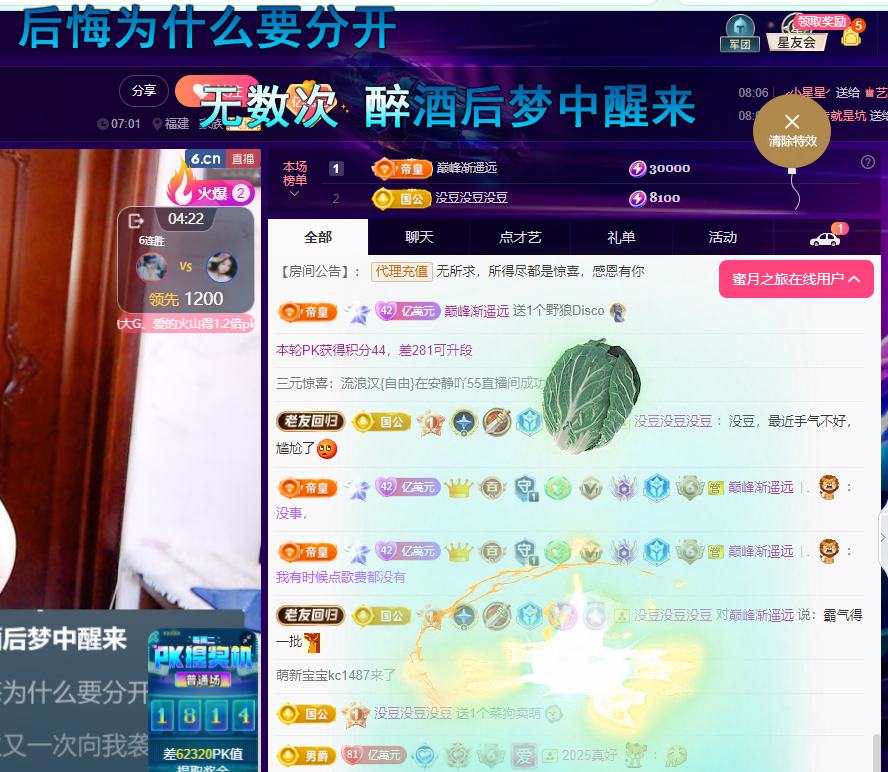 聆听~东北妞儿的图片