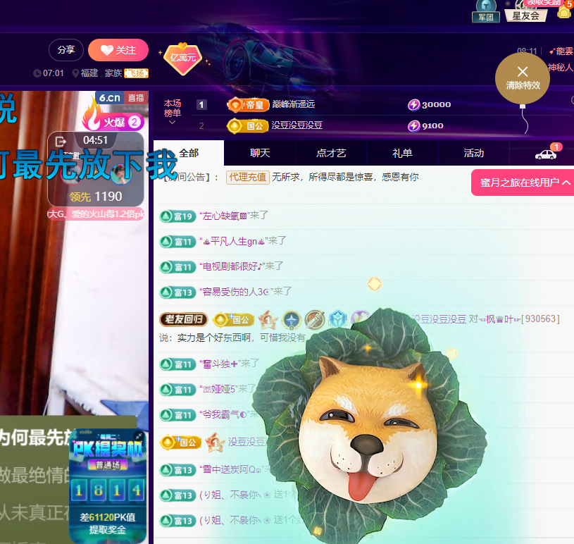 聆听~东北妞儿的图片
