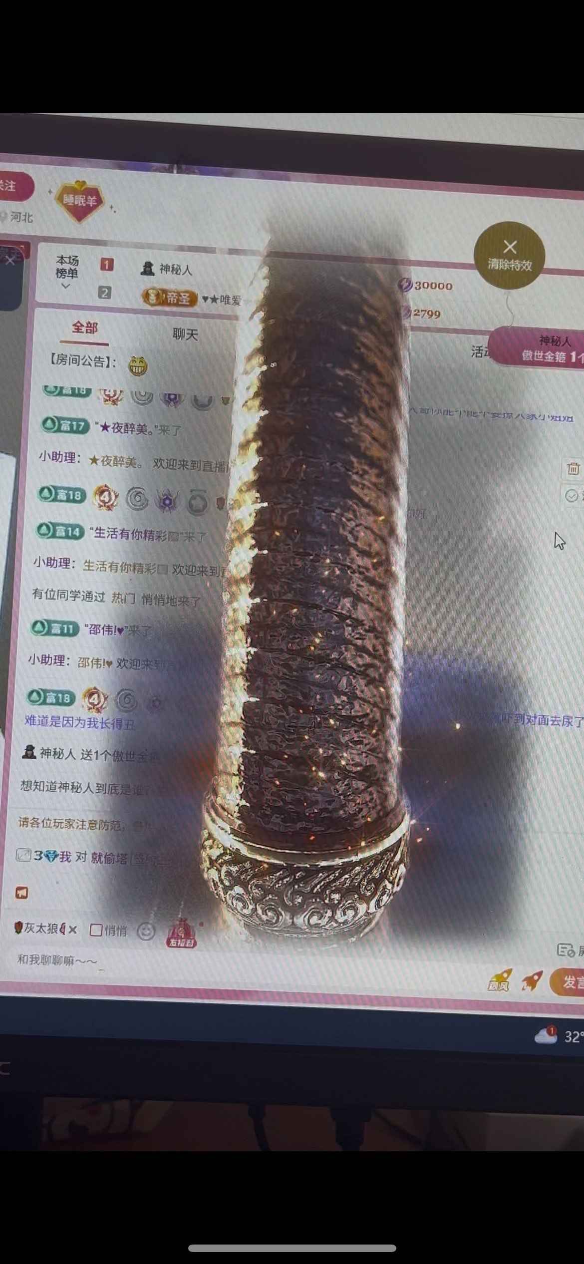 保住塔主播圖片