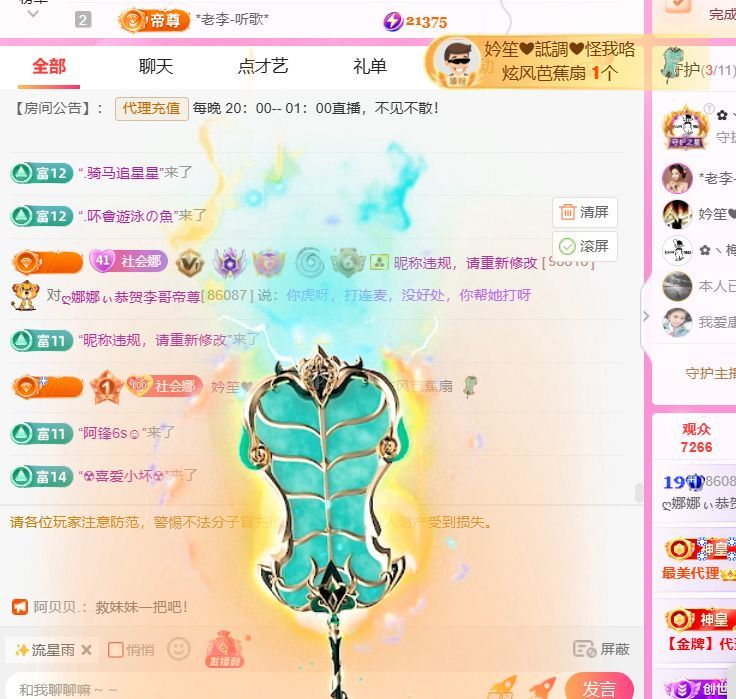 ღ娜娜ぃ安静唱歌🍀的图片