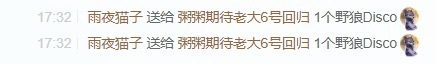 粥粥求升冠的图片
