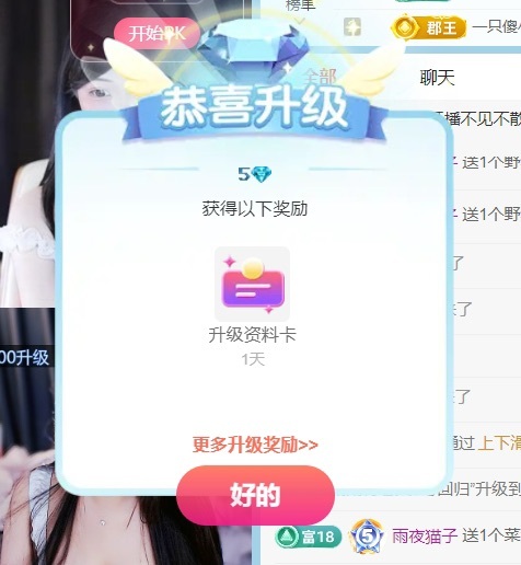 粥粥求升冠的图片