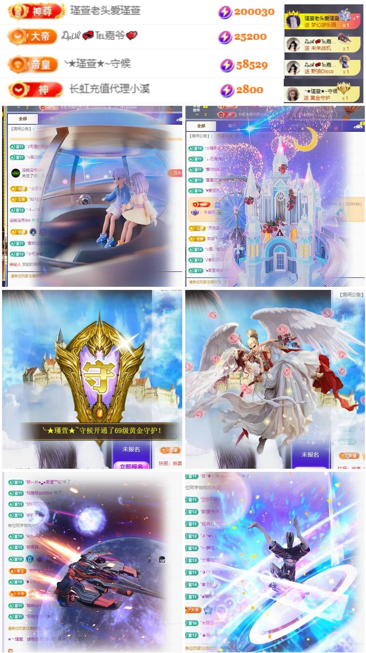 ★︶瑾萱、晚上见主播图片