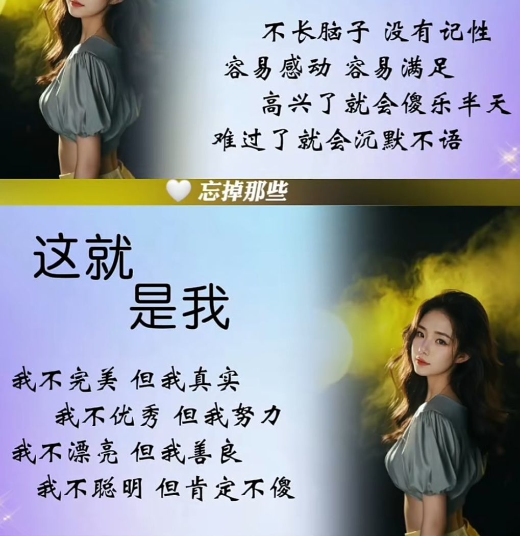安然早九午三晚八的图片