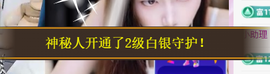 小白队长💧心里美☜主播照片