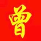 曾俊烨l
