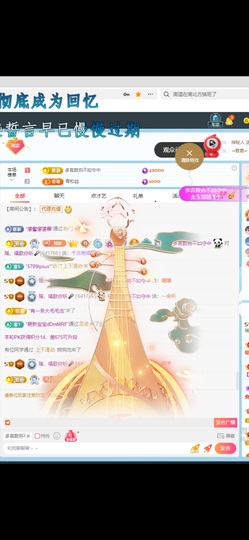 瑶，唱歌你听🎤主播照片