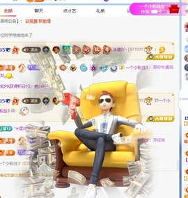 冰凌吖~主播照片
