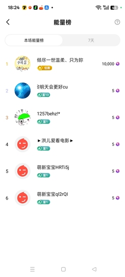 聆听~爱唱歌主播照片