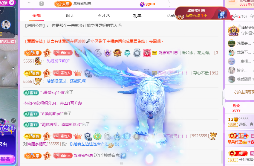 青青没大哥随便刷主播图片