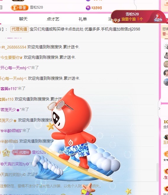金牌代理❤玲儿❤的图片