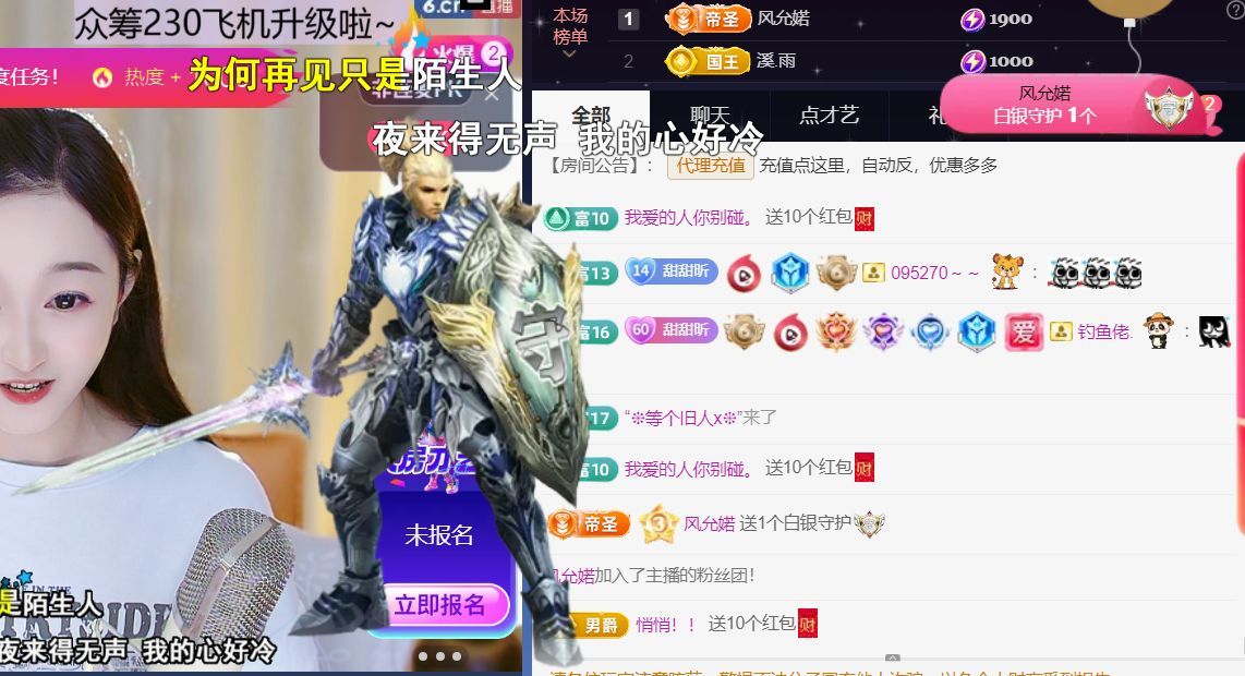 薀昕贺我飞杨哥升神王主播图片