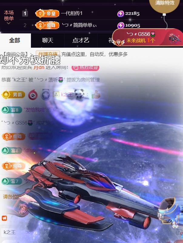 薀昕贺我飞杨哥升神王主播图片