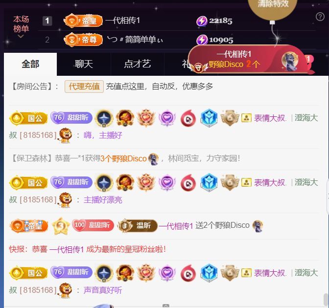 薀昕贺我飞杨哥升神王主播图片