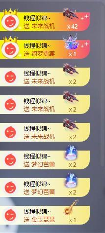 苏苏，越来越好主播图片