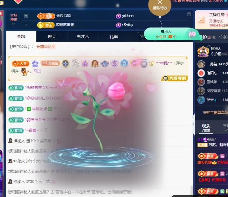 苏苏，越来越好主播图片