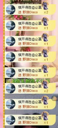 代理心雨八月想升级的主播照片