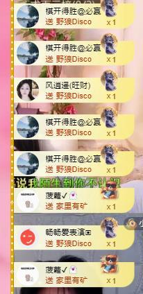 代理心雨八月想升级的主播照片