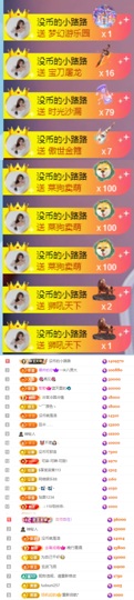 陈慧慧🥕早9晚8主播照片