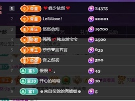 然然休息.主播照片