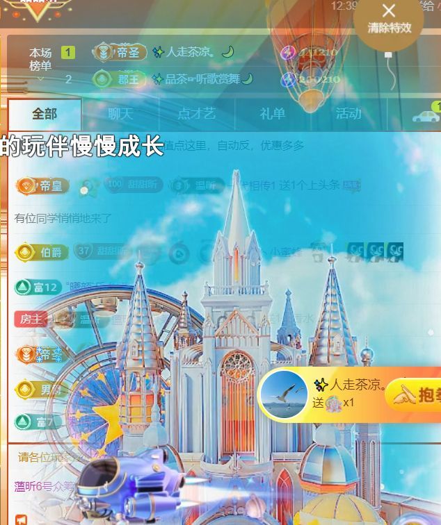 薀昕贺我飞杨哥升神王主播图片