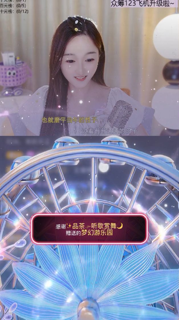 薀昕贺我飞杨哥升神王主播图片