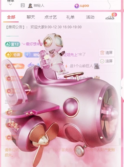 新人蜜糖八音盒♬的图片