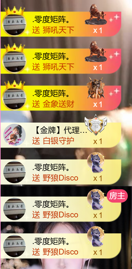 艾沫;上午九点到四点主播图片