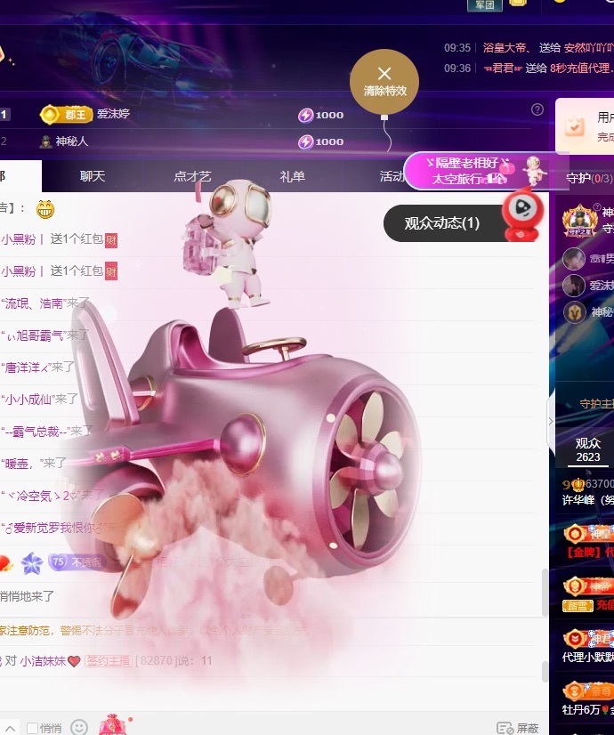 许华峰（努力版）主播图片