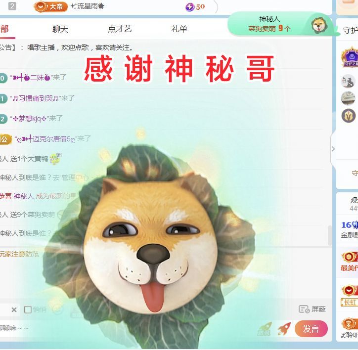 金麒麟安静唱歌🎤的图片