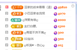 ♚~小巴豆~贪财好色主播照片
