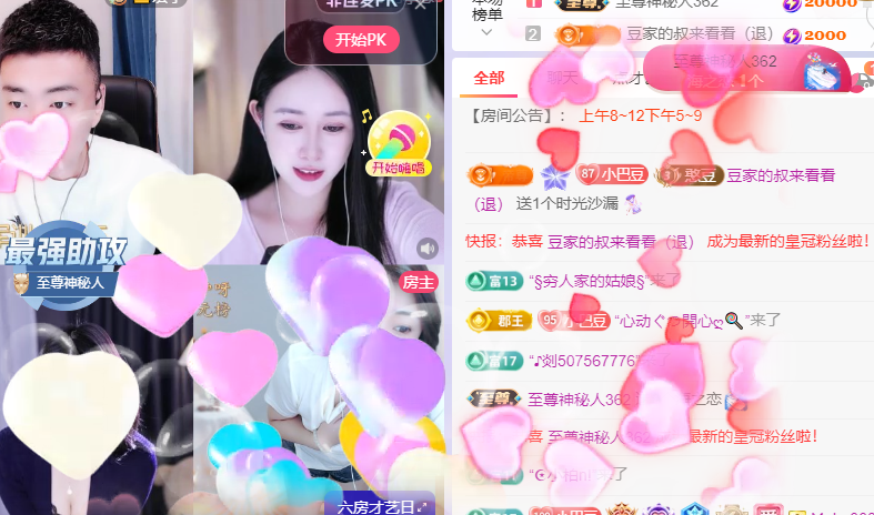 ♚~小巴豆~贪财好色主播图片