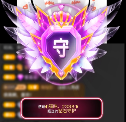 惠主贺明月哥升神王~的图片