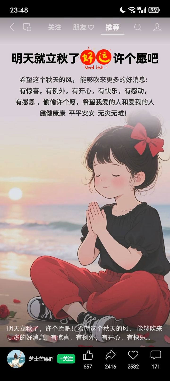 野百合一朵朵🌱🌱主播图片